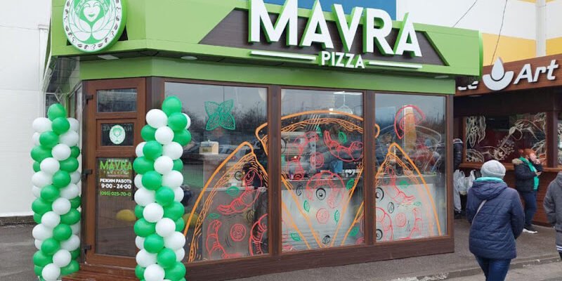 Піца “Мавра” на виніс у Запоріжжі – швидко та смачно