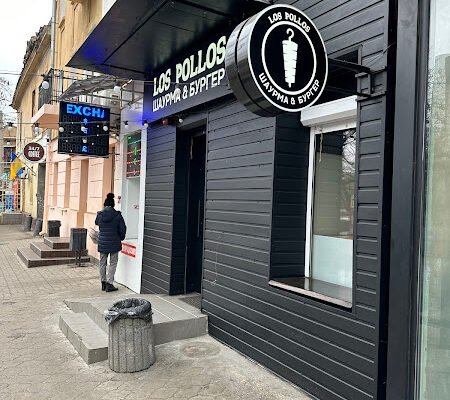Заклад швидкого харчування Одеса – Los Pollos Shaurma