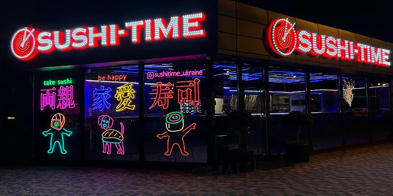 Доставка їжі у Києві: Sushi-Time – свіжість і смак!