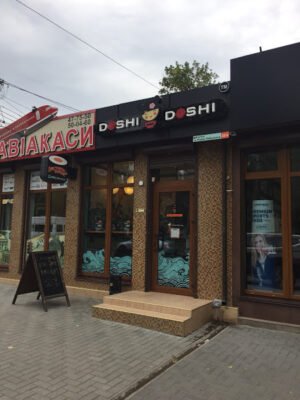 Ресторан суші Doshi Doshi у Миколаєві – ваш вибір