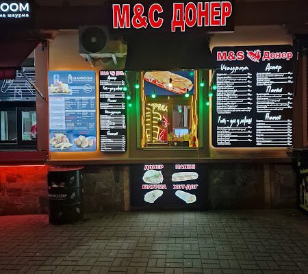 М & С Донер: Заклад швидкого харчування Івано-Франківськ