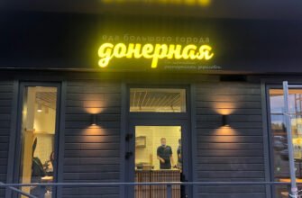 Заклад швидкого харчування в Дніпрі: смачний донер
