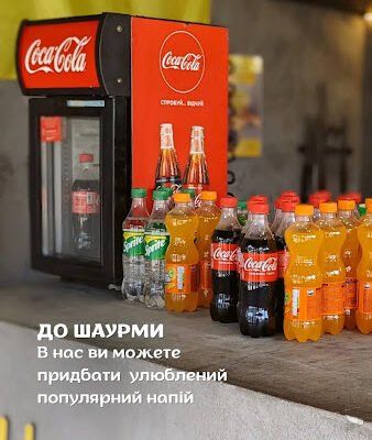 Заклад швидкого харчування Львів: найкраща шаурма!