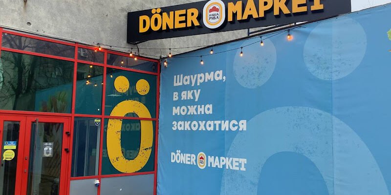 Дніпро: Донер Маркет — Заклад швидкого харчування