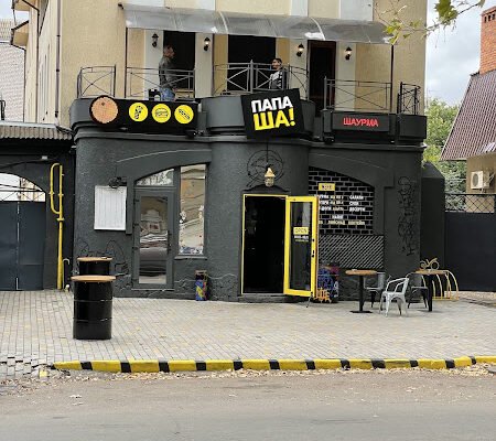 ПапаША! Food: Заклад швидкого харчування в Миколаєві