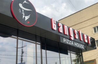 Піцерія Gunster Pizza House в Житомирі – Смачно та швидко