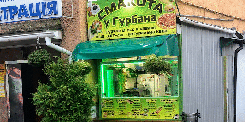 Смакота у Гурбана: Ресторан їжі на винос, Житомир