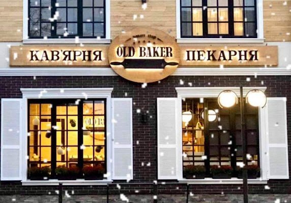 Піцерія OLD BAKER в Івано-Франківську: смакота!