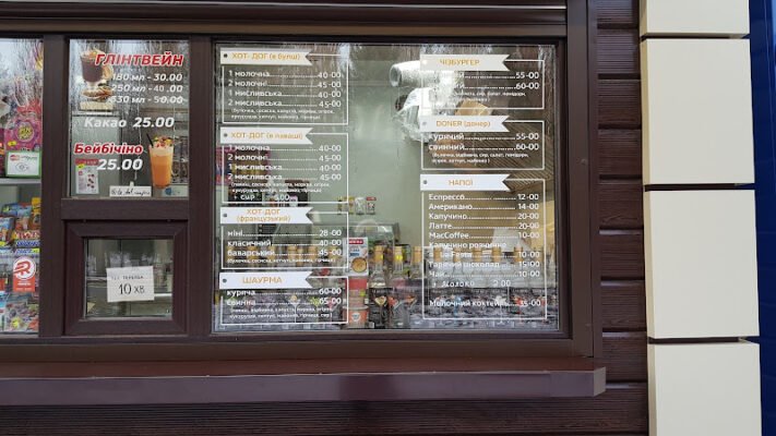 Заклад швидкого харчування “De Chef” у Вінниці Заклад швидкого харчування “De Chef” у Вінниці