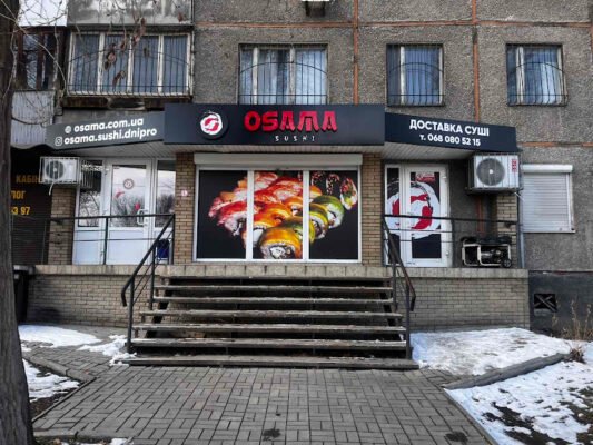 Суші «на винос» у Дніпрі: Osama Sushi чекає на вас