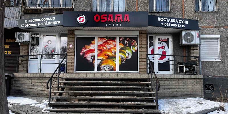 Суші «на винос» у Дніпрі: Osama Sushi чекає на вас
