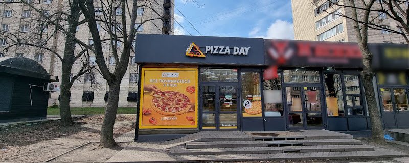 “Піца на виніс в Києві: відзнач Піца Дей смачно!”