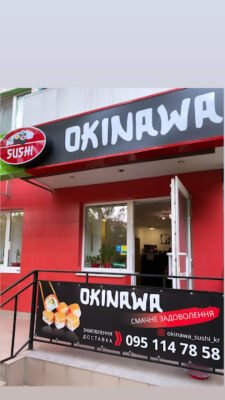 Суші «на винос» в Кропивницькому від Okinawa