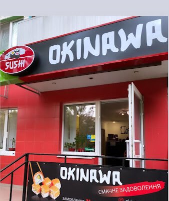 Суші «на винос» в Кропивницькому від Okinawa Суші «на винос» в Кропивницькому від Okinawa