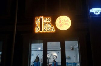 Піцерія Kiss like Pizza: смаки Києва для вас!