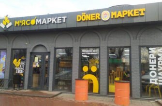 Заклад швидкого харчування Doner Маркет Кропивницький