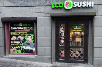 Доставка Їжі Eco Sushi Дніпро: смакуйте екологічно!