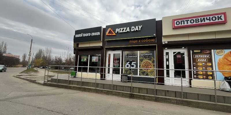 Святкуй Pizza Day: Піца на виніс у Кропивницькому Святкуй Pizza Day: Піца на виніс у Кропивницькому