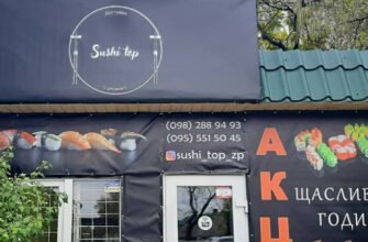 Суші ТОП Запоріжжя: доставка їжі додому швидко