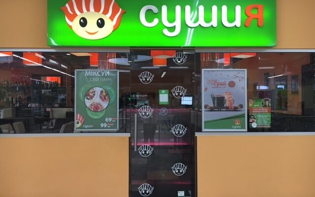 Ресторан японської кухні Сушія в Києві: найкращий вибір