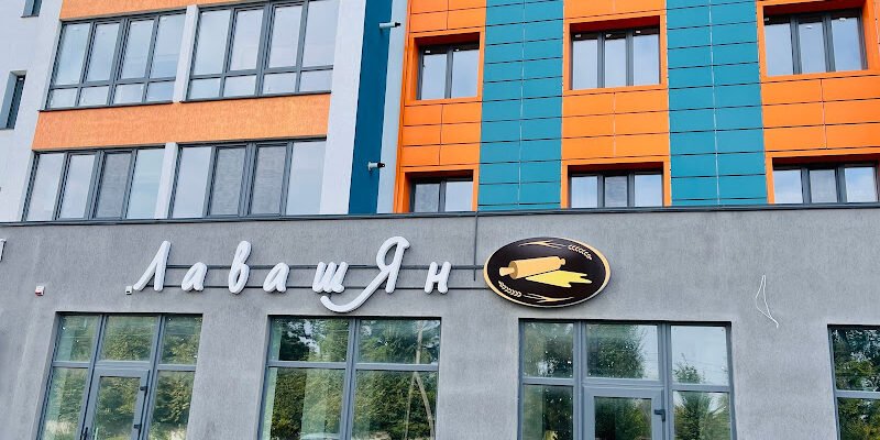 Пекарня Житомира: Секрети ідеального лаваша