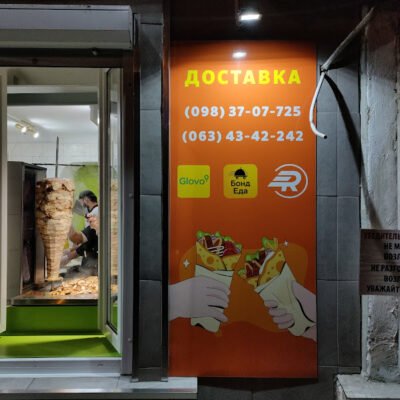 Ресторан шаурми на Богдана Хмельницького, Одеса