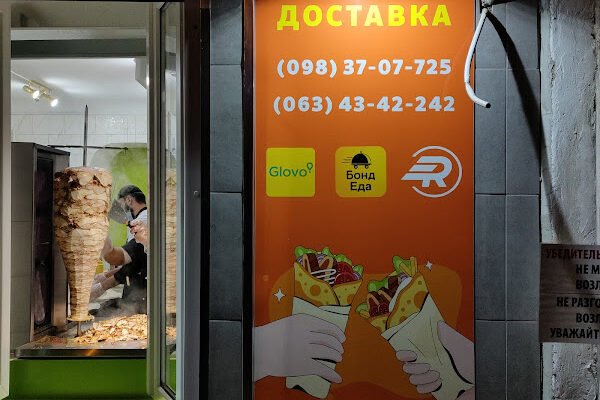 Ресторан шаурми на Богдана Хмельницького, Одеса Ресторан шаурми на Богдана Хмельницького, Одеса