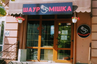 Заклад швидкого харчування Шаурмішка у Вінниці