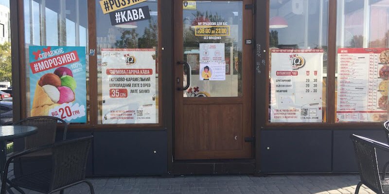 Піцерія IQ Pizza: найкраща піца в Запоріжжі!