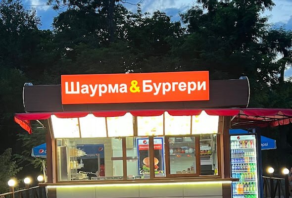 Заклад швидкого харчування в Одесі: шаурма & бургери