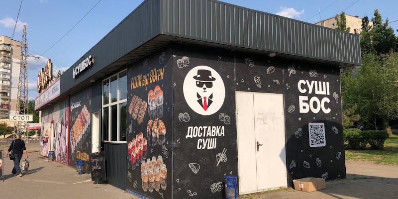 Доставка їжі Миколаїв: суші від Сушібос