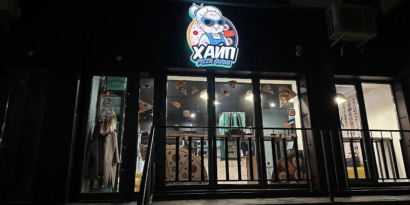 Доставка піци Івано-Франківськ | ХАЙП Піца Суші