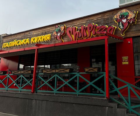 Піцерія у Вінниці: найкраща чілі піца в місті!