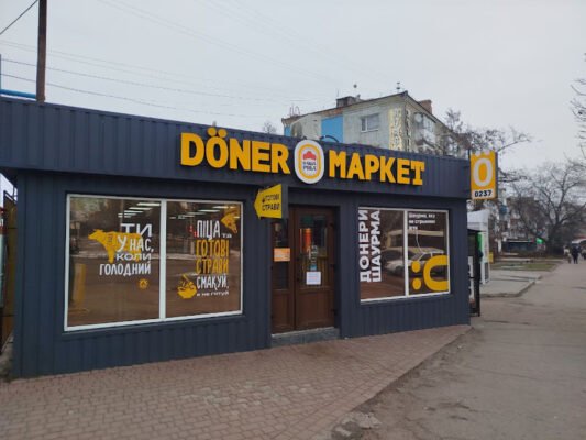 Заклад швидкого харчування Doner Маркет у Кропивницькому