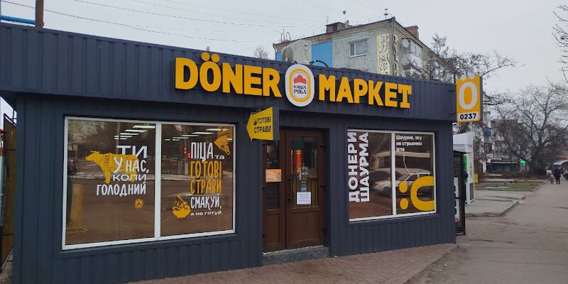Заклад швидкого харчування Doner Маркет у Кропивницькому