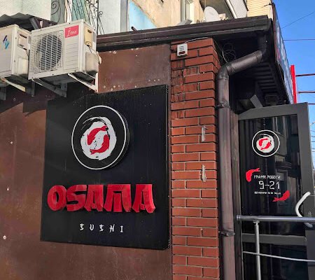 Суші на винос в Запоріжжі: Osama Sushi для вас