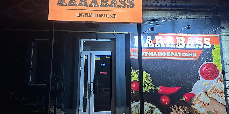 Ресторан “Шаурма Карабас” у Миколаєві: смачно й швидко!