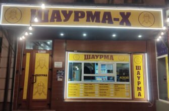 Заклад швидкого харчування в Одесі: Шаурма-Х шедевр