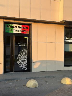Піцерія Buon Gusto в Запоріжжі: Смак Італії у нас