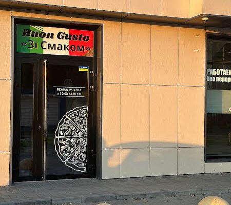 Піцерія Buon Gusto в Запоріжжі: Смак Італії у нас