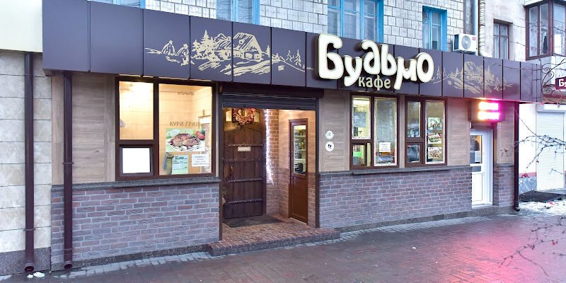 Кафе Будьмо у Вінниці: відчуй місцевий колорит Кафе Будьмо у Вінниці: відчуй місцевий колорит