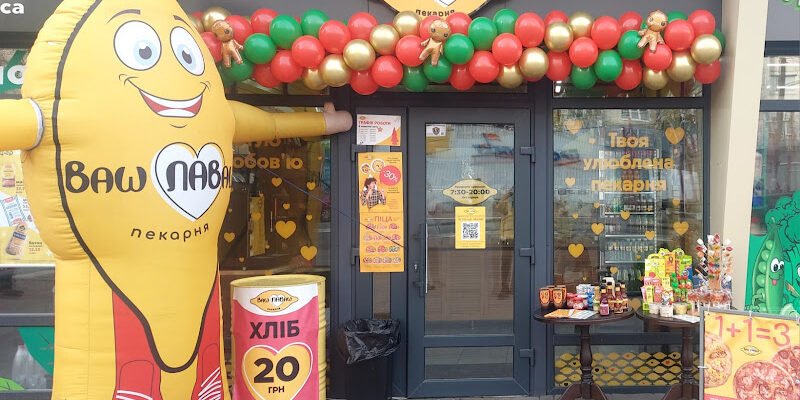 Пекарня Ваш Лаваш у Житомирі – найсмачніший вибір