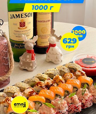 Доставка їжі Одеса: Emoji Sushi – замовляй смакоту!