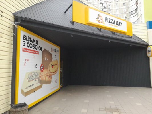 День піци: Піца на виніс у Києві – найкращі місця!