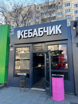 Кебабна Львів: найкращі кебабчики в місті