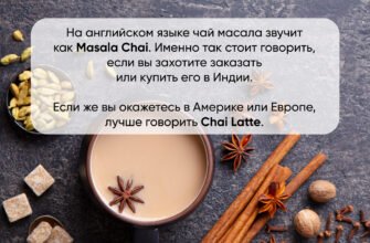 Домашній рецепт масала чаю: приготуй індійський напій самостійно