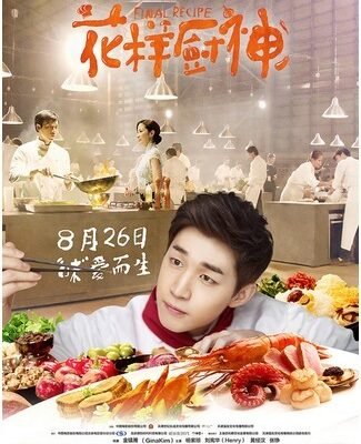 Переглянути онлайн: Останній рецепт (2013) – фільм рецепту для життя Переглянути онлайн: Останній рецепт (2013) – фільм рецепту для життя