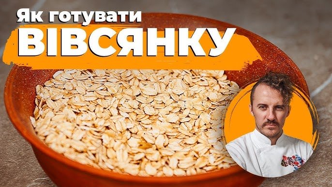 Як варити вівсяні пластівці: покроковий гід для смачної страви Як варити вівсяні пластівці: покроковий гід для смачної страви