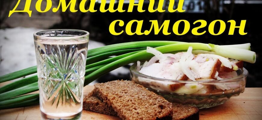 Як приготувати якісний самогон: покроковий рецепт та поради