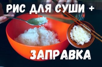 Рецепт заправки для рису: ідеальний смак для ідеальних суші